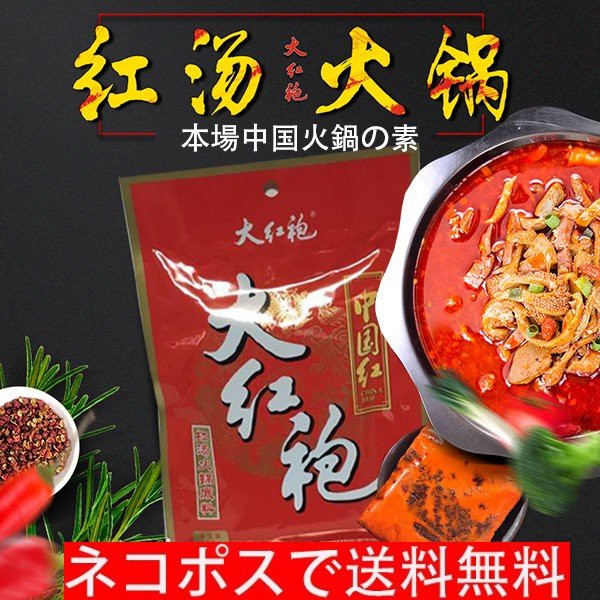 中華スープ 調味料の人気商品 通販 価格比較 価格 Com