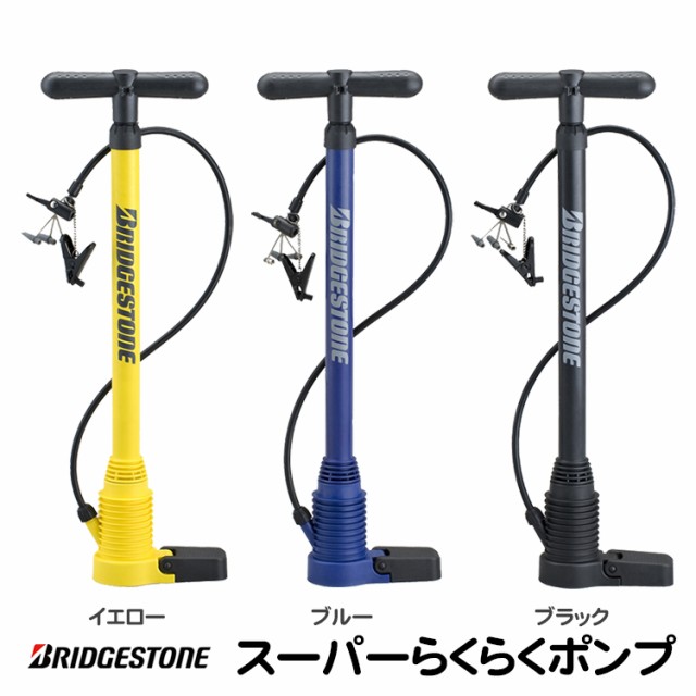 bridgestone ブリヂストン 自転車タイヤ用 スリムマルチポンプ