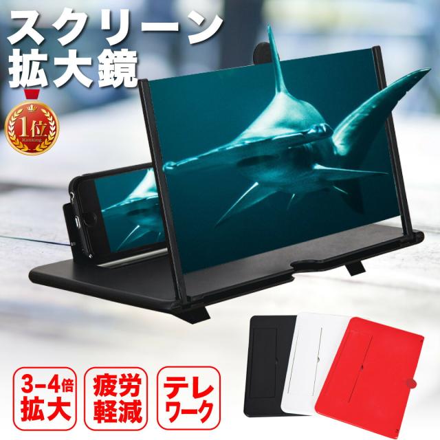 拡大鏡 ルーペ スマホ拡大鏡の人気商品 通販 価格比較 価格 Com