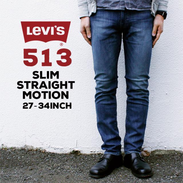 Levis 513の通販 価格比較 価格 Com