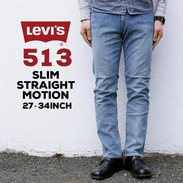 Levis 513の通販 価格比較 価格 Com