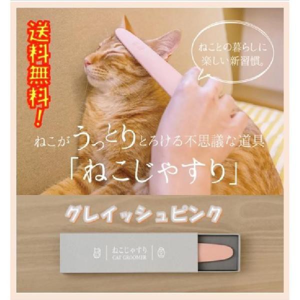 犬用 ねこじゃすり グルーミングの通販 価格比較 価格 Com