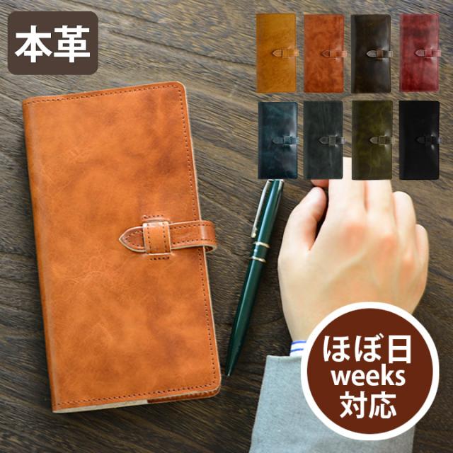 手帳 Mega Week ほぼ日手帳 カバーの人気商品 通販 価格比較 価格 Com