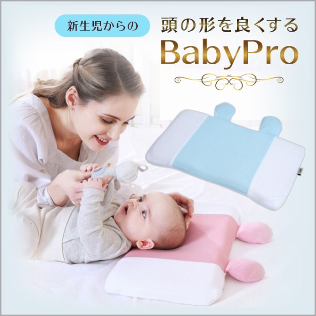 赤ちゃん 枕 絶壁の人気商品 通販 価格比較 価格 Com