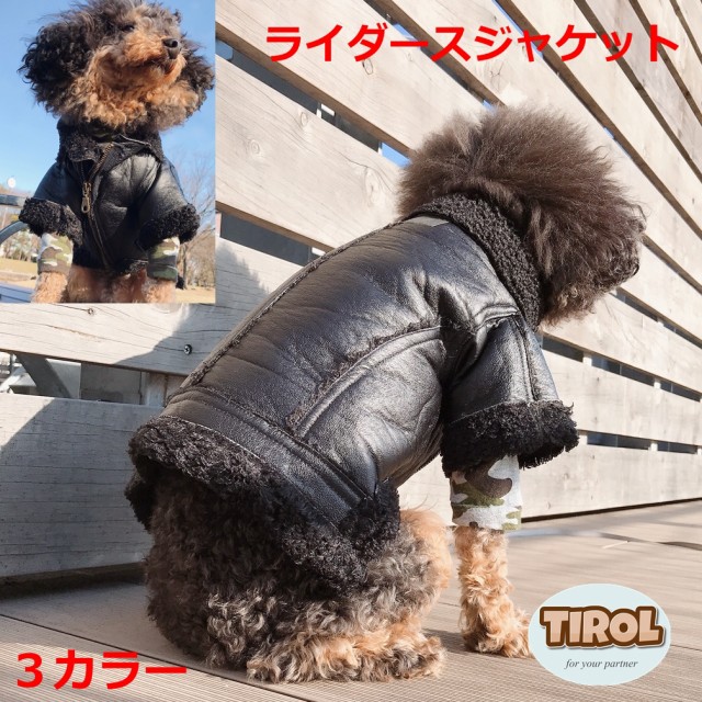 かっこいい タンブラー 犬用ペット服の通販 価格比較 価格 Com