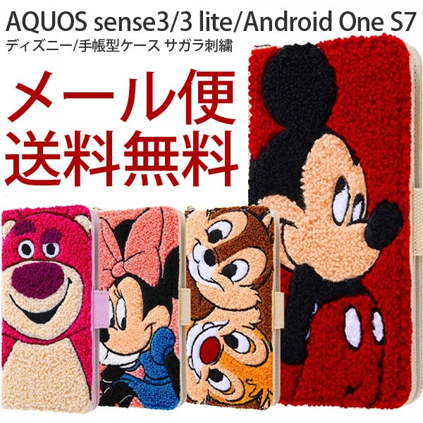 Aquos Sense3 ケース ディズニー 携帯電話アクセサリの通販 価格比較 価格 Com