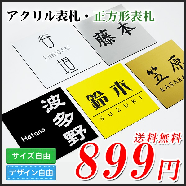 ネームプレート 表札の人気商品 通販 価格比較 価格 Com