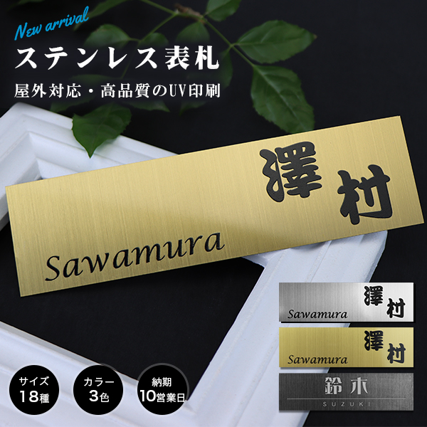 玄関 表札 おしゃれの人気商品 通販 価格比較 価格 Com