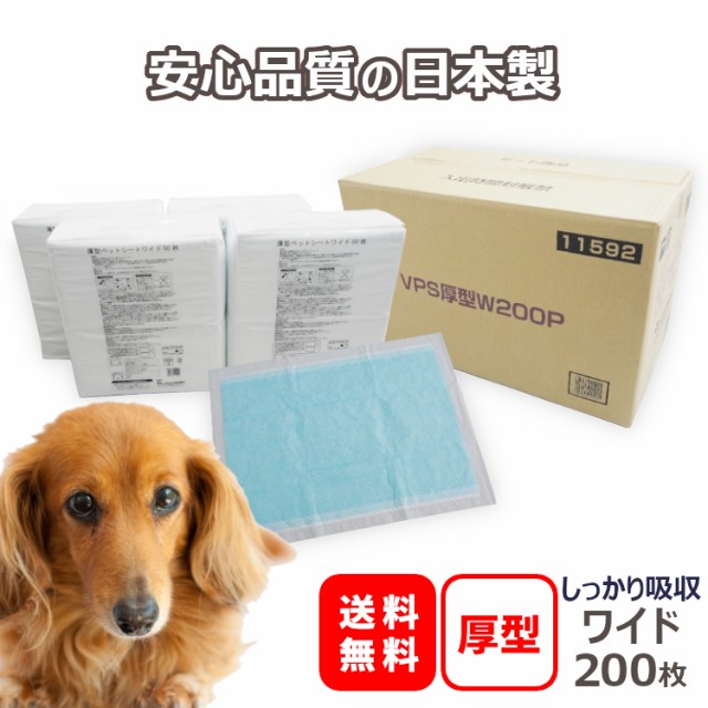 厚型 ワイド 犬用衛生用品 ペットシーツの人気商品 通販 価格比較 価格 Com