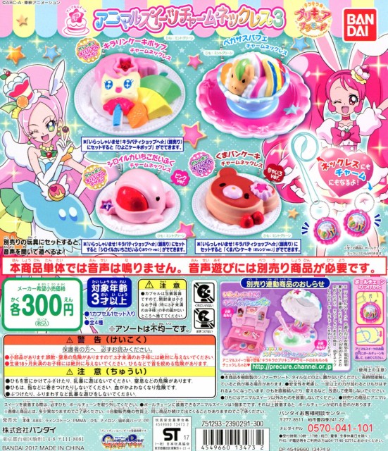 プリキュア ケーキ その他のおもちゃの人気商品 通販 価格比較 価格 Com