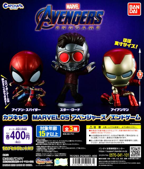 おもちゃ ガチャガチャ アイアンマンの人気商品 通販 価格比較 価格 Com