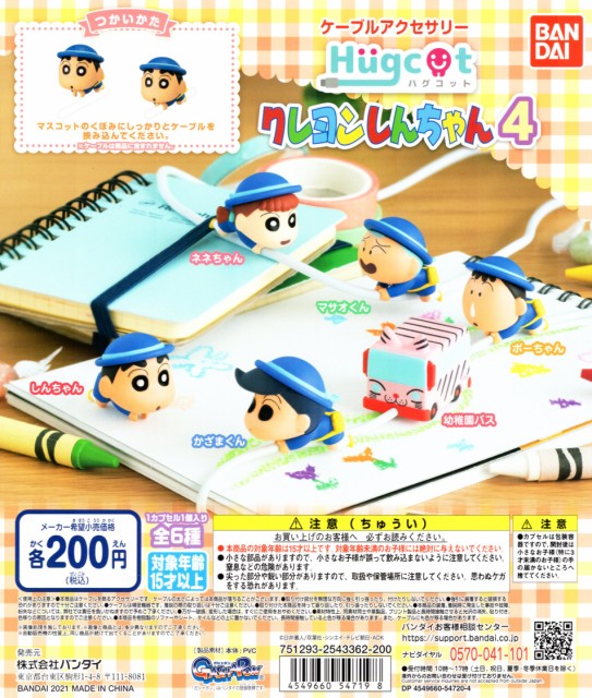クレヨンしんちゃん セット おもちゃの人気商品 通販 価格比較 価格 com