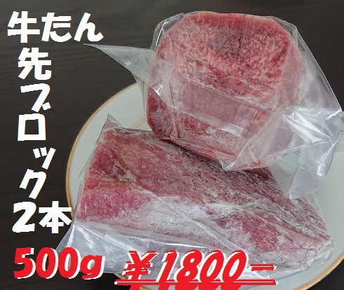 タンシチュー 牛肉の通販 価格比較 価格 Com