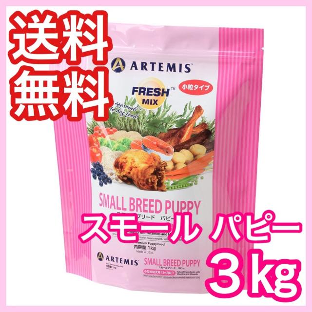 アーテミス 健康管理用品 犬の人気商品 通販 価格比較 価格 Com