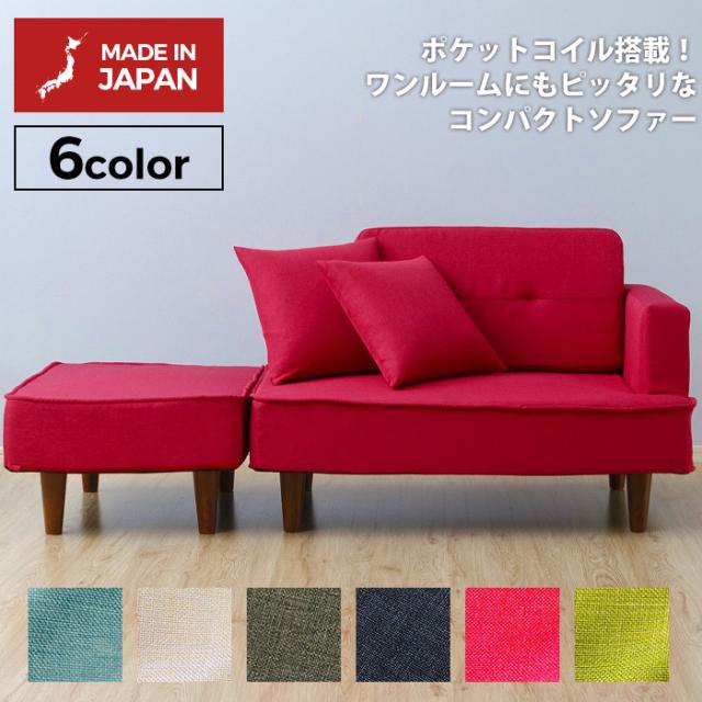 おしゃれ 一人暮らし ソファ カウチ 通販 価格比較 価格 Com