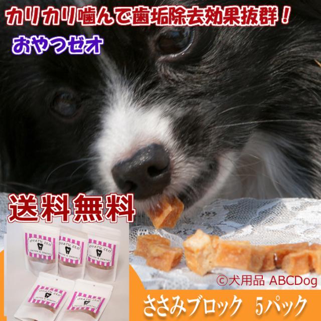 犬 歯石 ゼオライト 犬用健康管理用品の人気商品 通販 価格比較 価格 Com