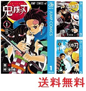 鬼滅の刃 マンガ 全巻 コミックの人気商品 通販 価格比較 価格 Com