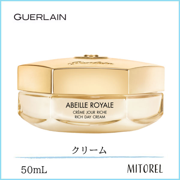 ゲラン スキンケアの通販 価格比較 価格 Com