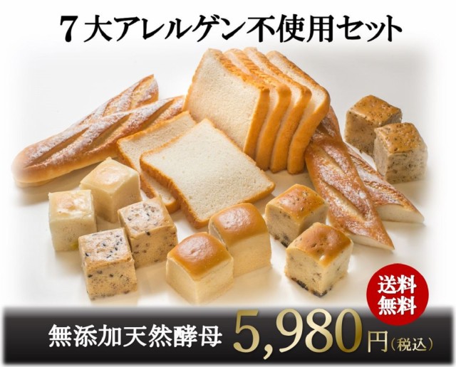 グルテンフリー パン 食品の人気商品 通販 価格比較 価格 Com