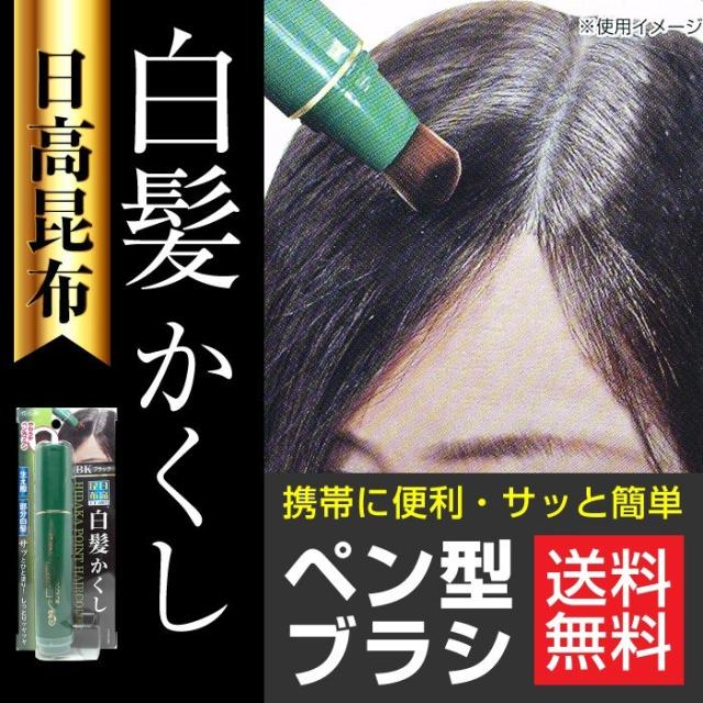 白髪かくし ヘアカラー 通販 価格比較 12ページ目 価格 Com