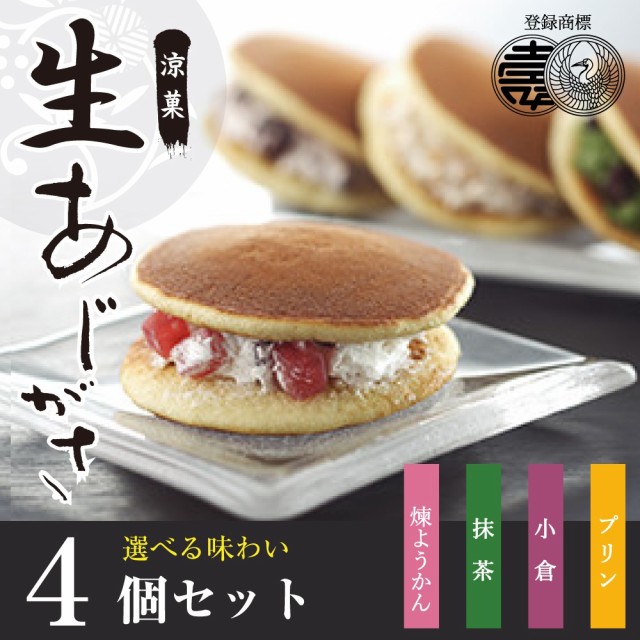 抹茶 プリン ギフト どら焼き たい焼きの通販 価格比較 価格 Com