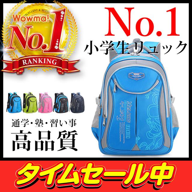 キッズリュック リュック防水の人気商品 通販 価格比較 価格 Com