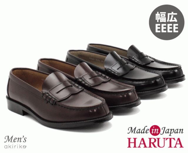 メンズ靴 Haruta 906の人気商品 通販 価格比較 価格 Com