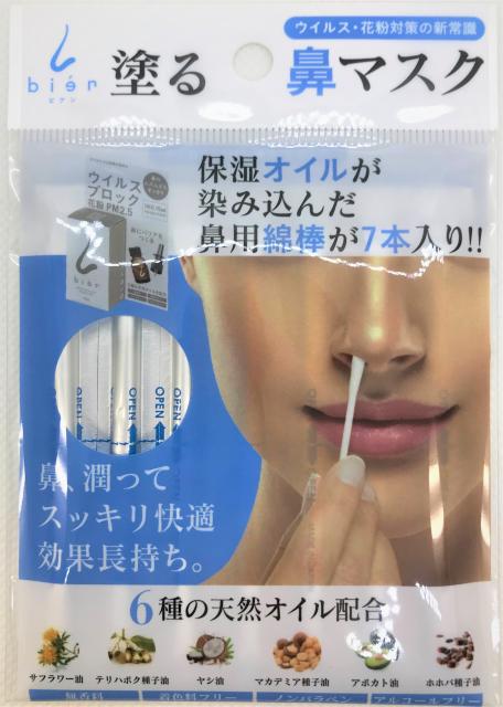 鼻マスクの人気商品 通販 価格比較 価格 Com