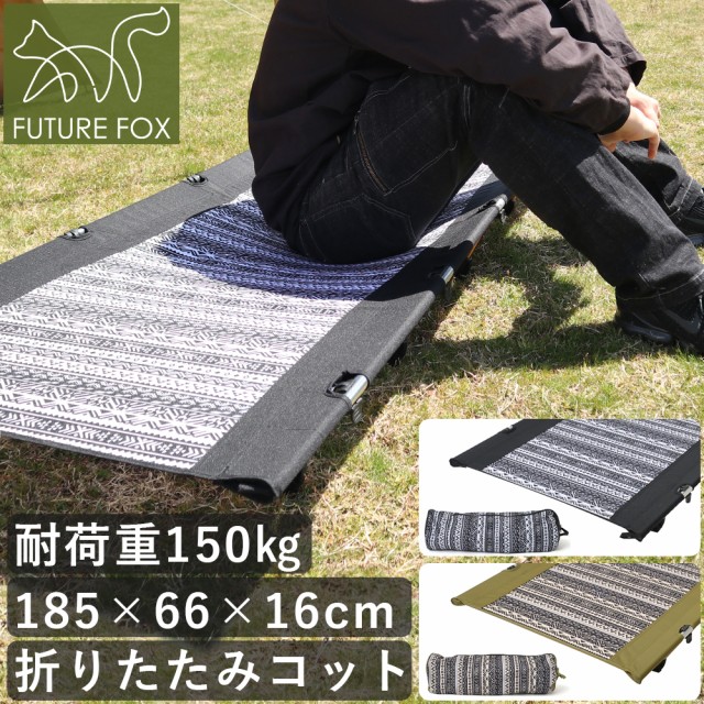 キャンプ ベッド 軽量の人気商品 通販 価格比較 価格 Com キャンプ ベッド 軽量の人気商品 通販 価格比較 価格 Com