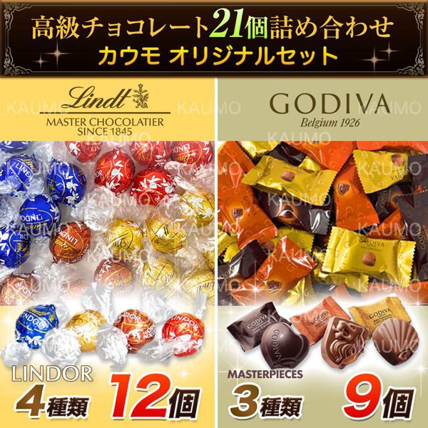 高級 チョコレートの通販 価格比較 価格 Com