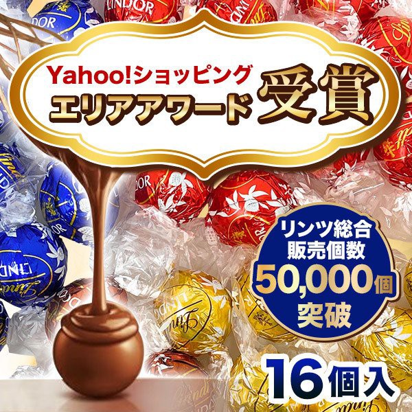 リンツリンドールチョコレート600gx5箱 Yahoo!フリマ（旧）+