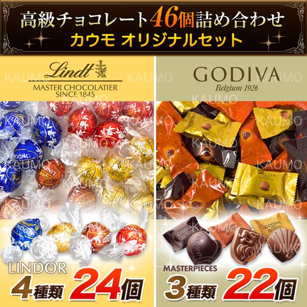 高級 チョコレートの人気商品 通販 価格比較 価格 Com
