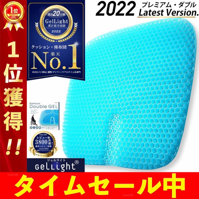 ジェル クッション 座布団 通販 価格比較 価格 Com