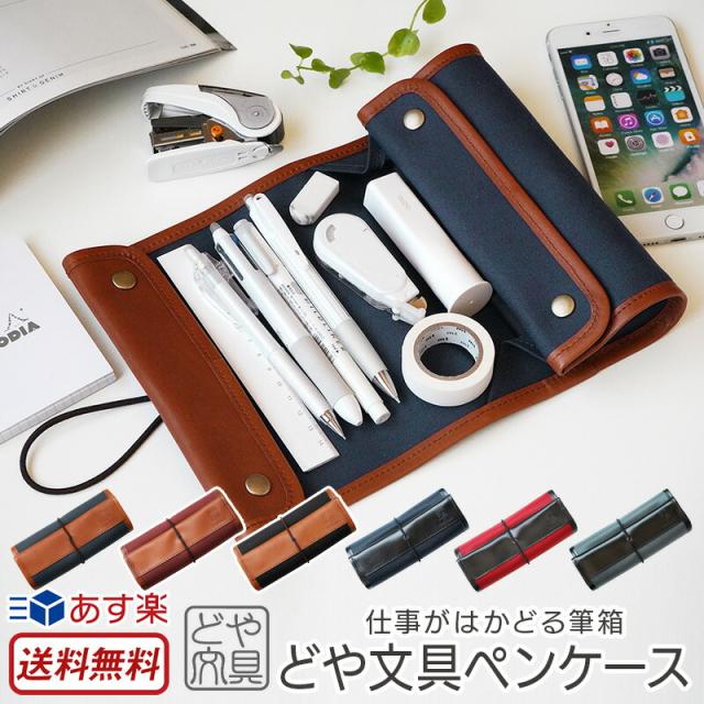 どや文具ペンケース ベアハウスの人気商品 通販 価格比較 価格 Com