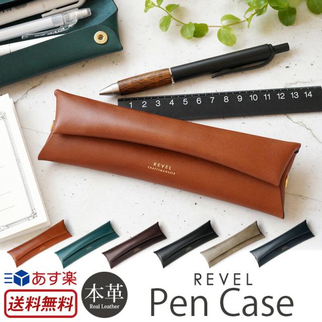ペンケース 革 レザーの人気商品 通販 価格比較 価格 Com