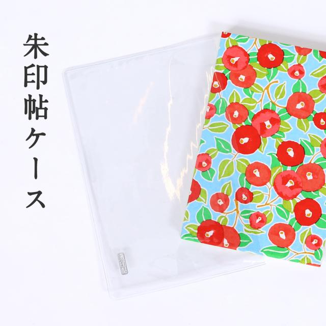 御朱印帳 ビニール カバーの人気商品 通販 価格比較 価格 Com