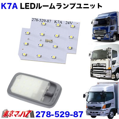 24v Led ルームランプの通販 価格比較 価格 Com