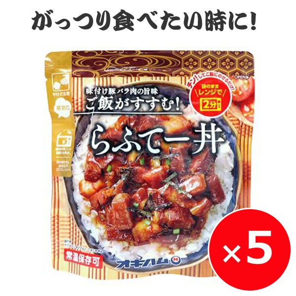 ラフテー その他のレトルト 惣菜の人気商品 通販 価格比較 価格 Com