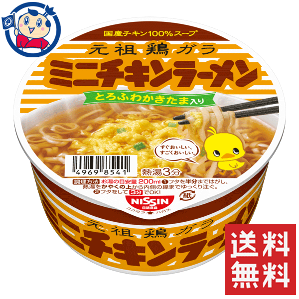 炭 水 粉 その他カップ麺 インスタント食品の人気商品 通販 価格比較 価格 Com