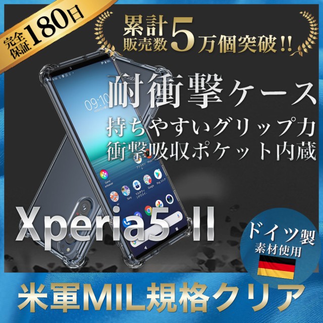 Xperia 5 ケース 携帯電話アクセサリの通販 価格比較 価格 Com