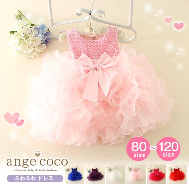赤ちゃん ワンピース 結婚式 キッズフォーマルの人気商品 通販 価格比較 価格 Com 赤ちゃん ワンピース 結婚式 キッズフォーマルの人気商品 通販 価格比較 価格 Com