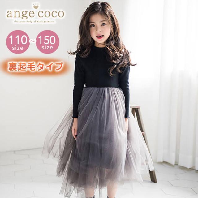 小学校 入学式 子供 スーツ キッズワンピースの人気商品 通販 価格比較 価格 Com