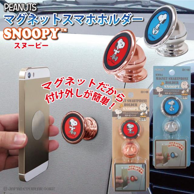 キャラクターグッズ 雑貨 スヌーピー カー用品の人気商品 通販 価格比較 価格 Com