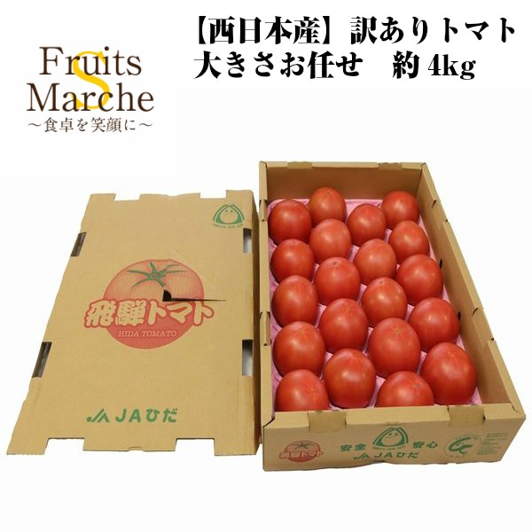 訳あり 桃 トマトの通販 価格比較 価格 Com