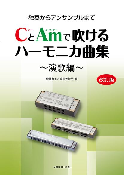 最も欲しかった ハーモニカ かっこいい 曲 ハーモニカ かっこいい 曲 Freemuryo78fo 最も欲しかった ハーモニカ かっこいい 曲 ハーモニカ かっこいい 曲 Freemuryo78fo