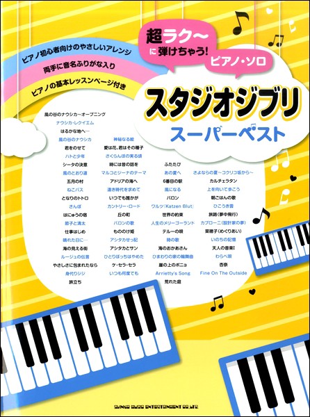 ディズニー リス 楽器の人気商品 通販 価格比較 価格 Com