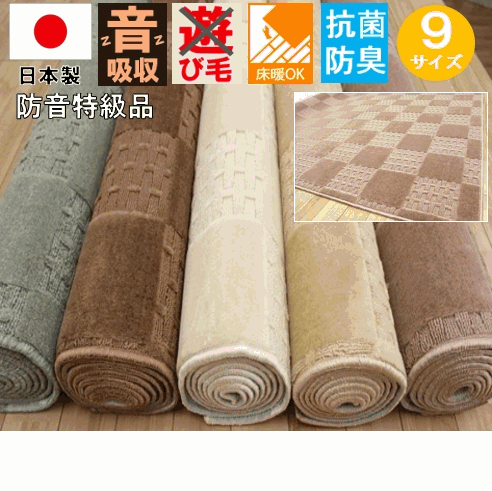 防音カーペットの通販 価格比較 価格 Com