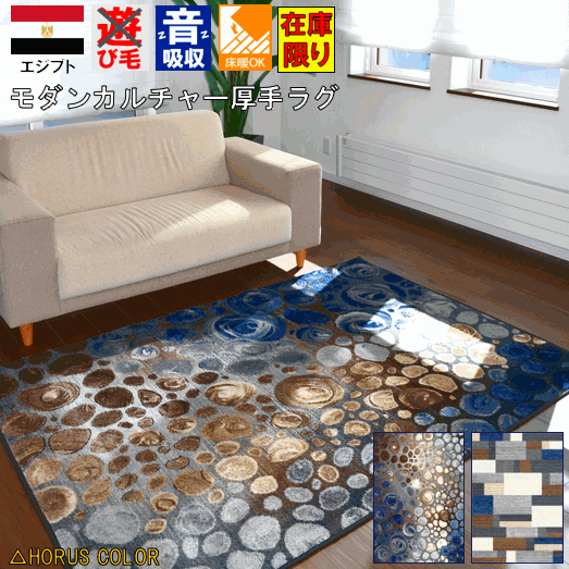 ブルー カーペット ラグ マット 絨毯 通販 価格比較 価格 Com