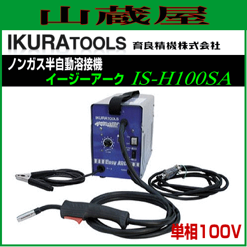 工具 100v ノンガス 半自動 溶接機の人気商品 通販 価格比較 価格 Com