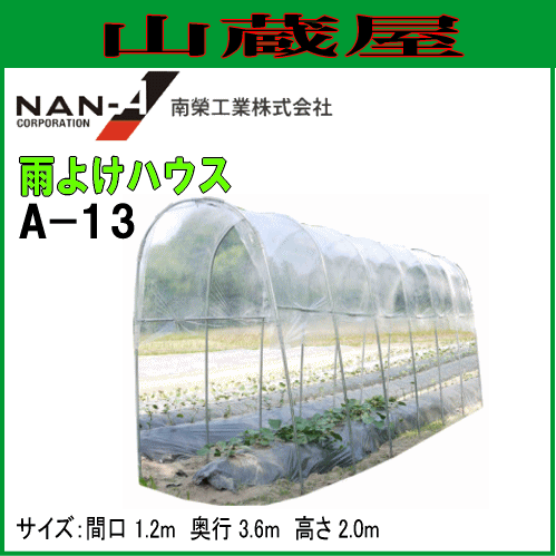 花 雨よけ その他の農業資材 ガーデニング用品の通販 価格比較 価格 Com